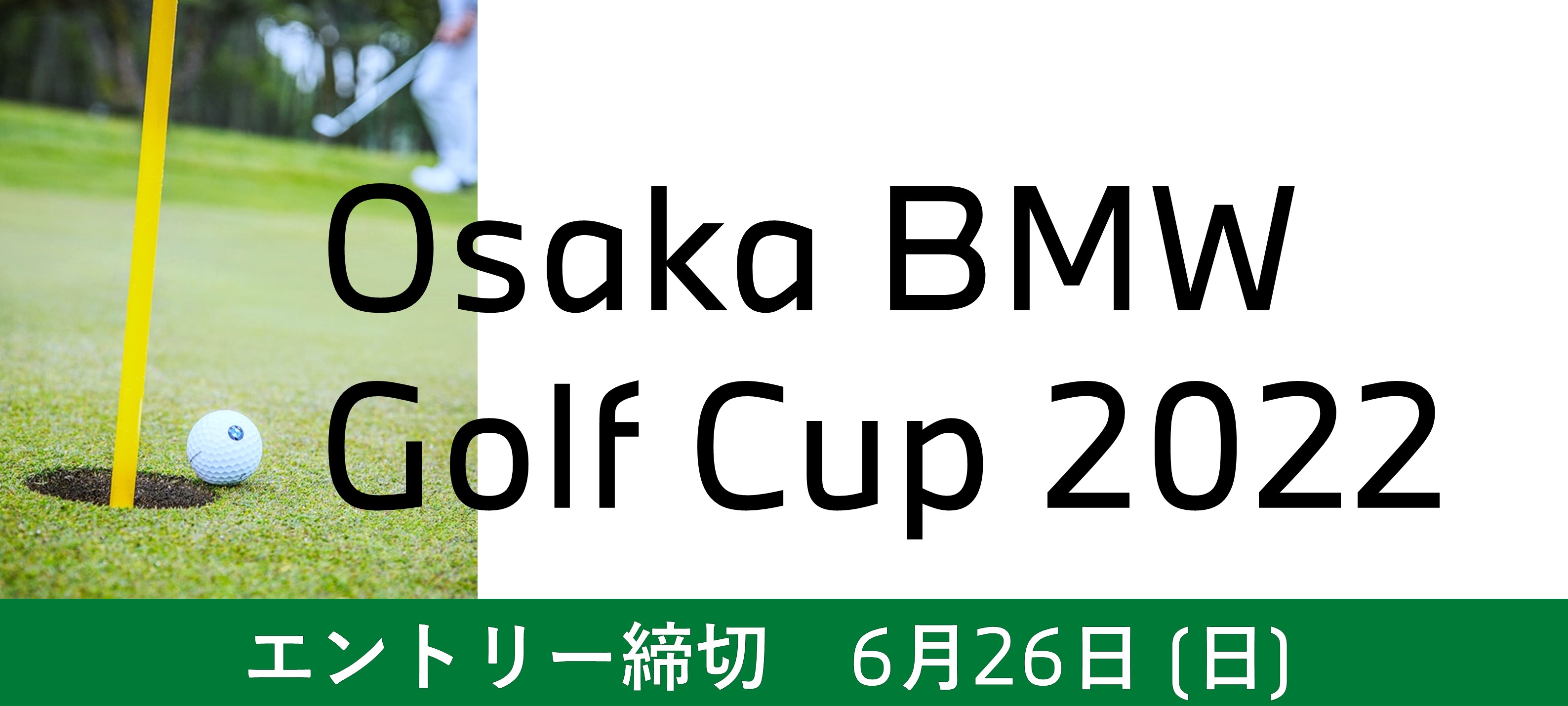 Osaka BMW Golf Cup 2022