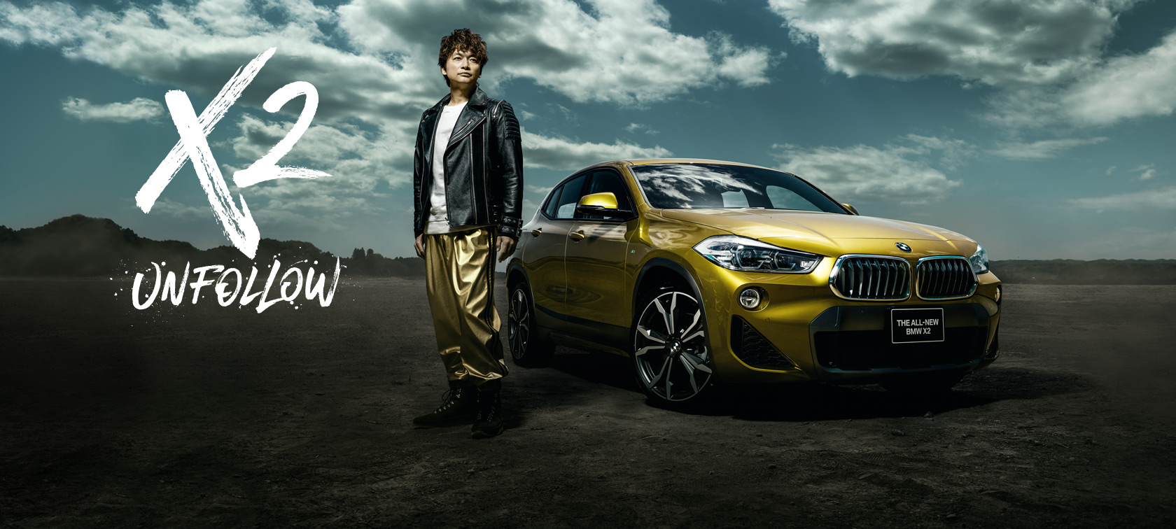 THE ALL-NEW BMW X2 meets Shingo Katori