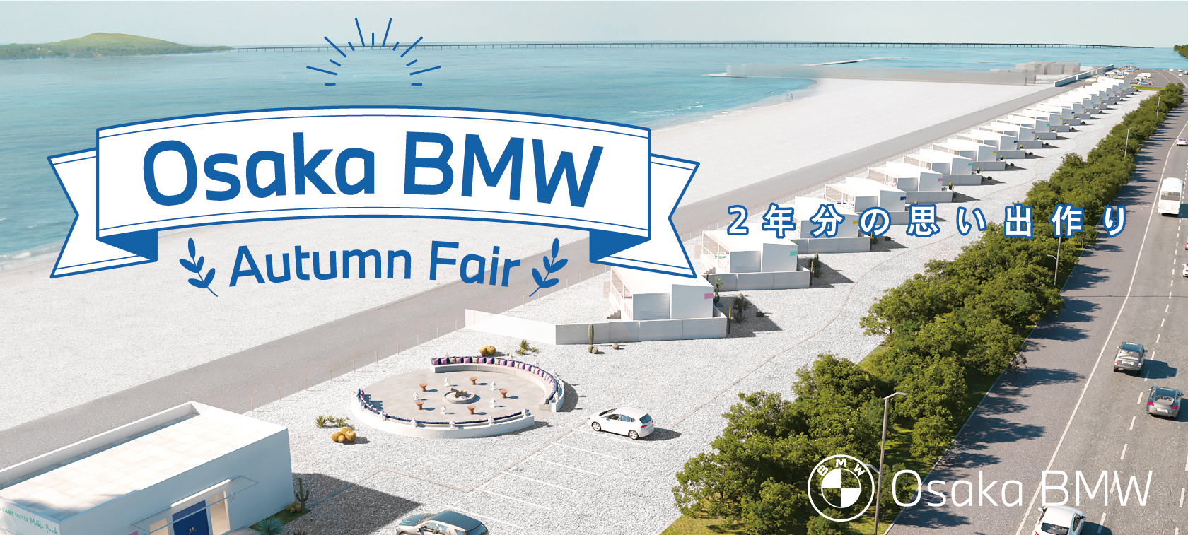 Osaka BMW Autumn Fair