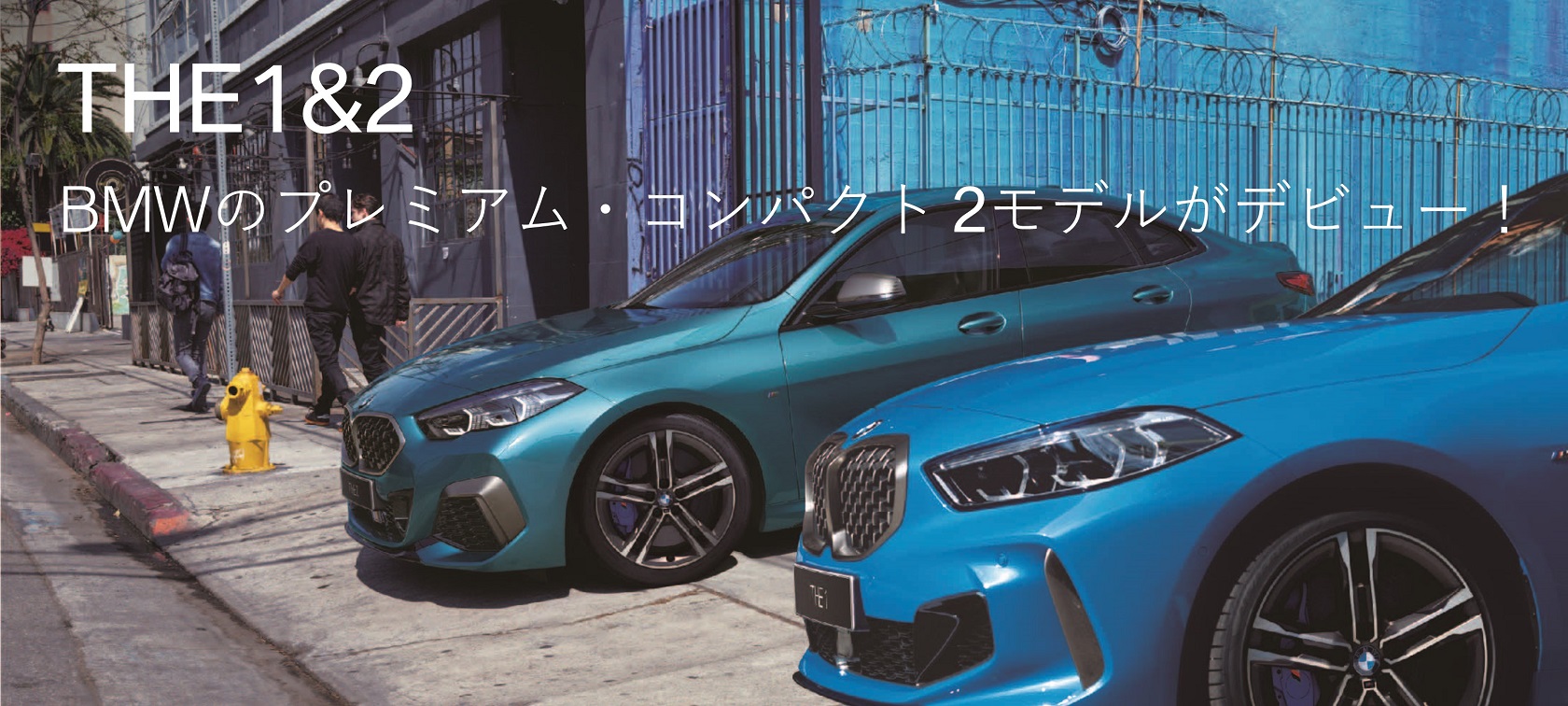 BMWのプレミアム・コンパクト 2モデル THE1&2 デビュー