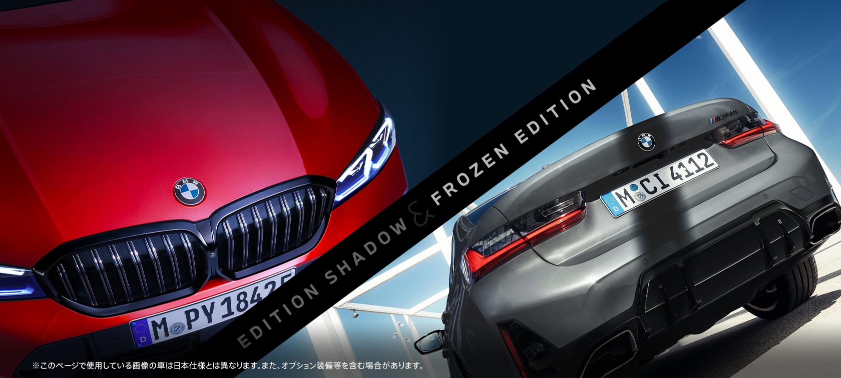 「EDITION SHADOW」「FROZEN EDITION」
