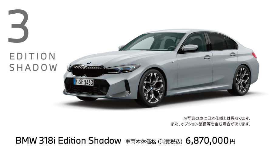 BMW 318i Edition Shadow