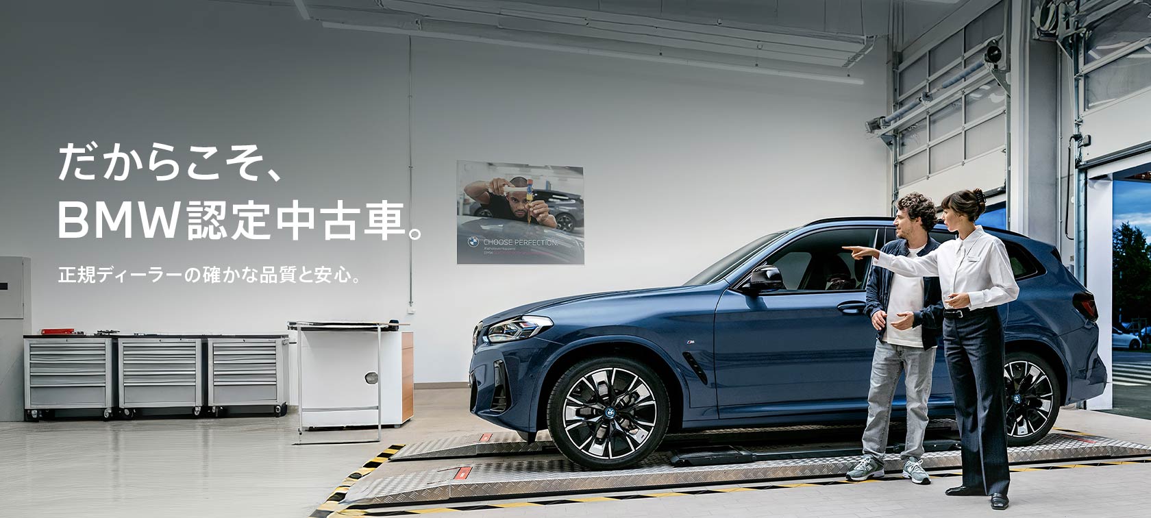 BMW認定中古車