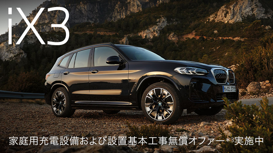 BMW iX3 M Sport