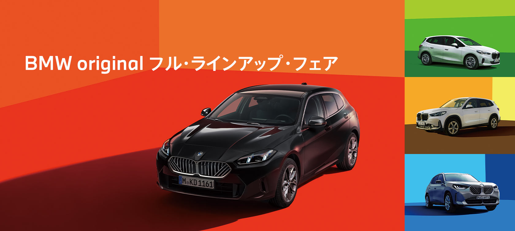 新車ご購入サポート実施中