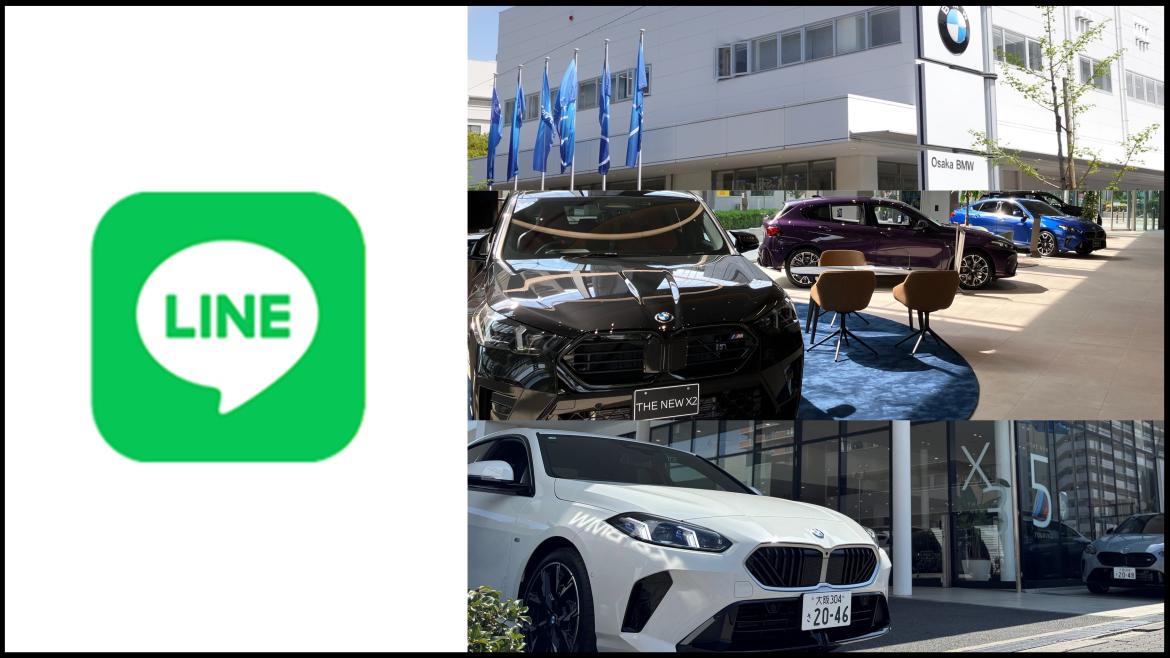 Osaka BMW LINE公式アカウント
