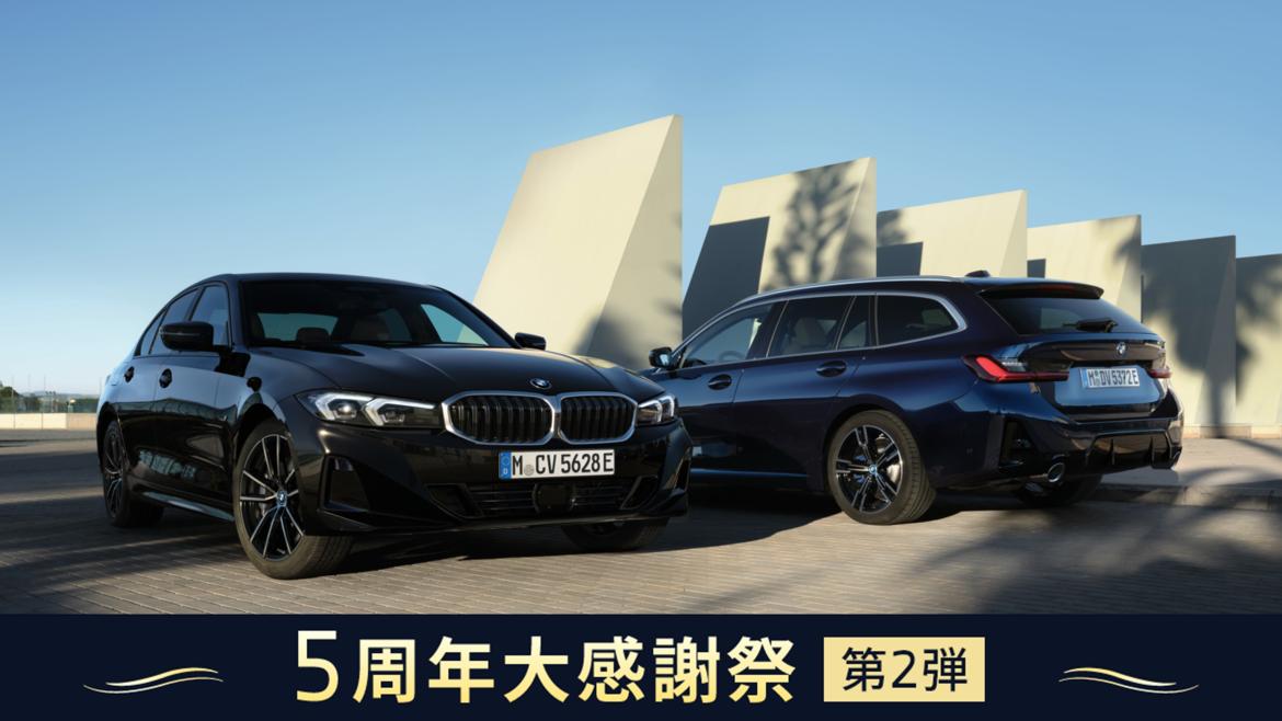 Osaka BMW 秋の大試乗会　　　　　