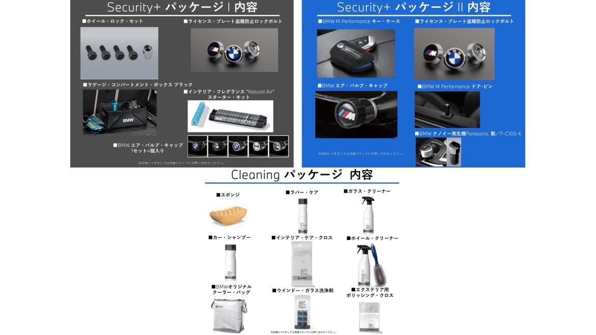 イベント・キャンペーンアーカイブ｜Osaka BMW 正規ディーラー