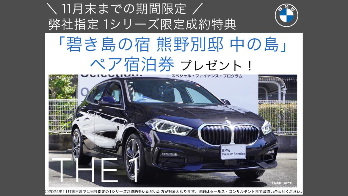 イベント・キャンペーンアーカイブ｜Osaka BMW 正規ディーラー