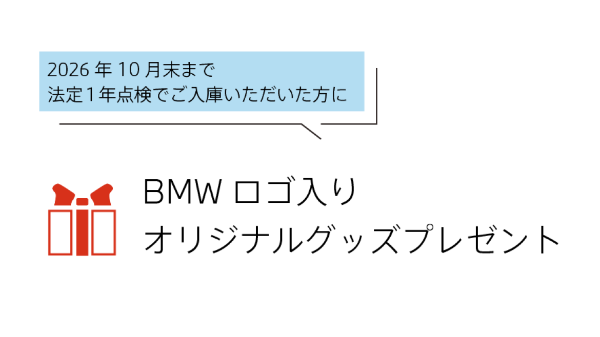 BMWロゴ入り ハンディ除菌スプレー