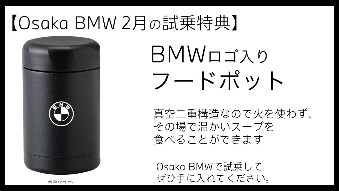Osaka BMW】大阪府歯科医師協同組合 組合員・賛助会員の皆様へ | BMW
