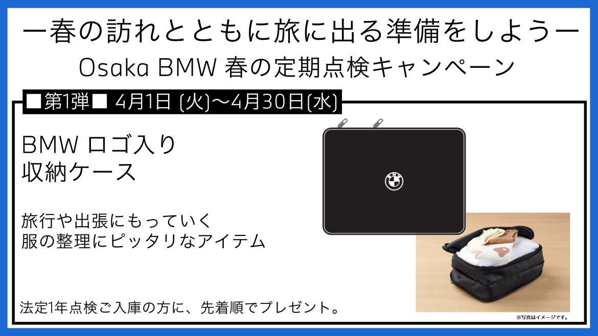 BMWマイスターとは