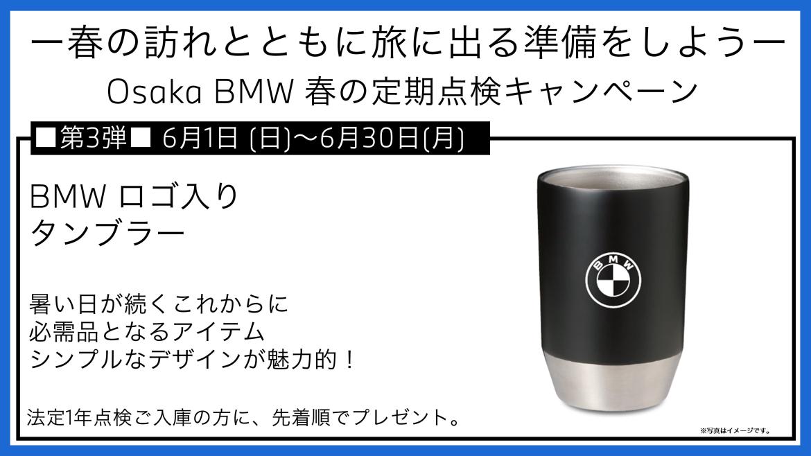 BMWマイスターとは