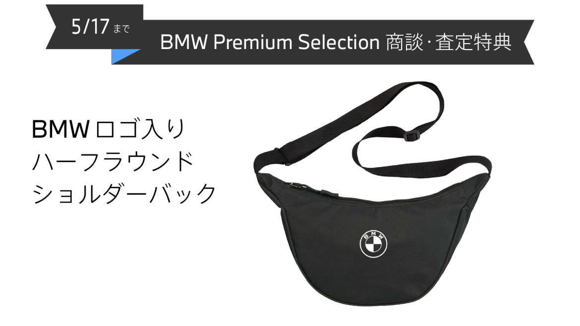 認定中古車 | Osaka BMW 正規ディーラー