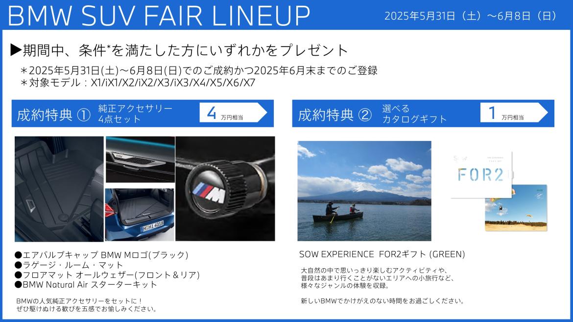 イベント・キャンペーンアーカイブ｜Osaka BMW 正規ディーラー