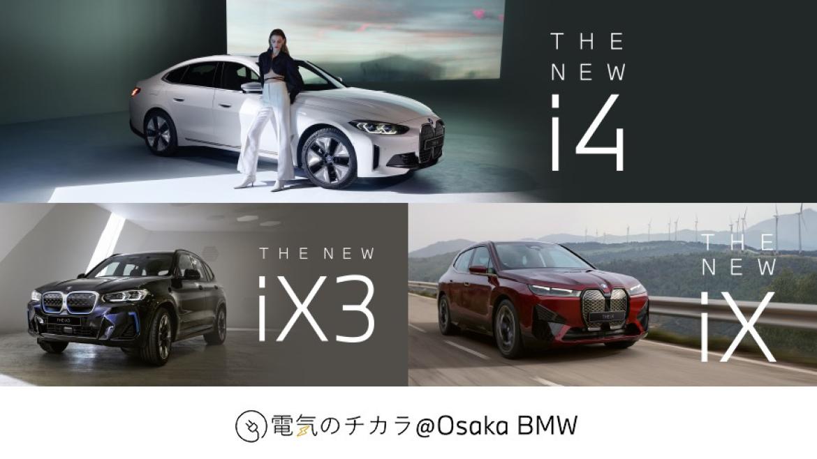 電気自動車