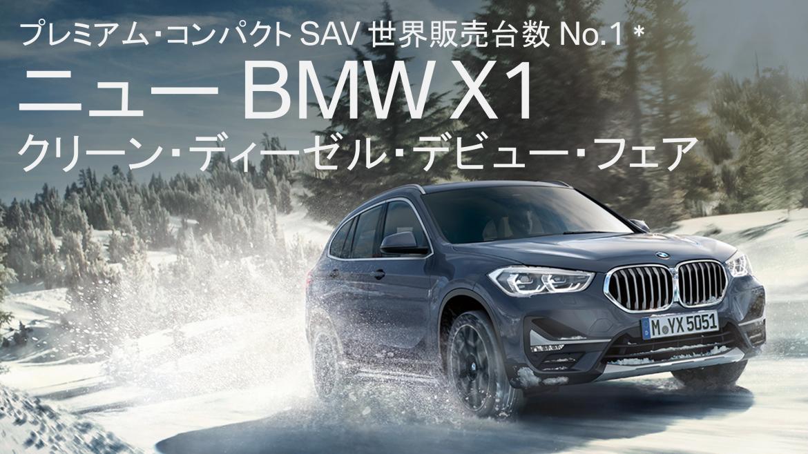 X1 CLEAN DIESEL DEBUT
