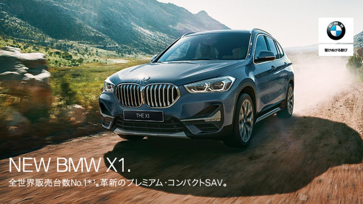 ニューBMW X1デビューフェア