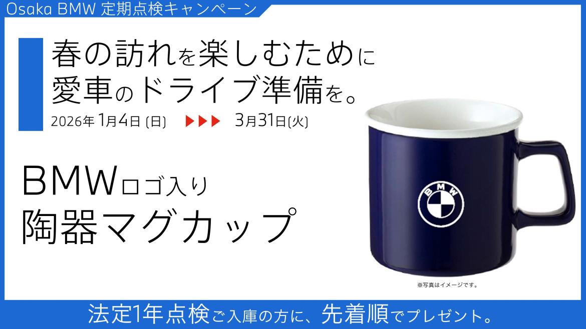 Osaka BMW アフターサービスのプロフェッショナル達｜Osaka BMW 正規