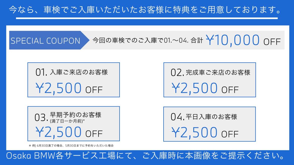 点検整備料金表​ | BMW Dealers