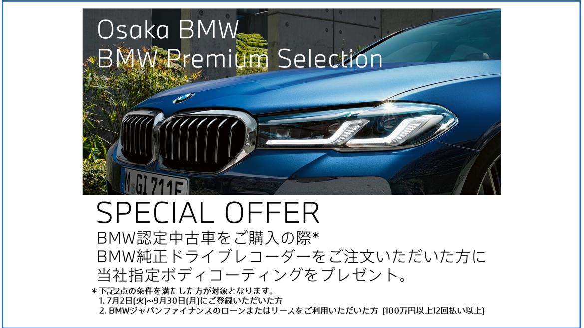 認定中古車 | Osaka BMW 正規ディーラー オートバイ車体